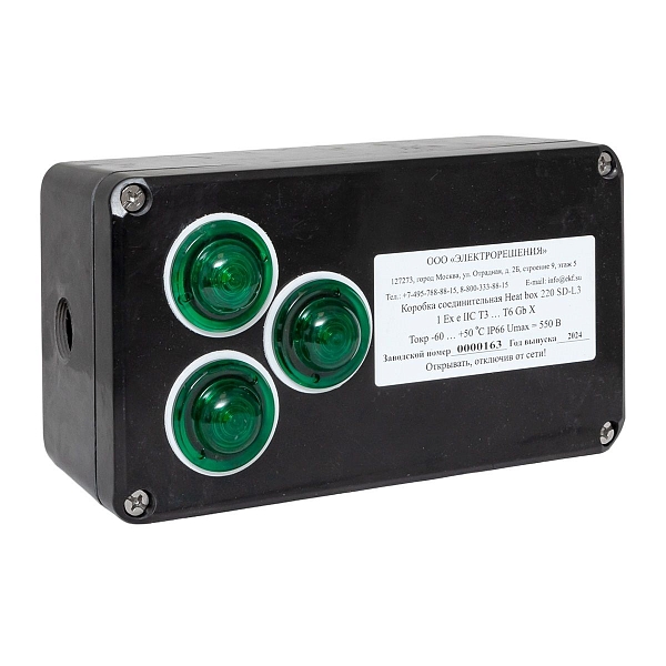 Коробка соединительная Heat box 220 SD-L3 HB220SDL3