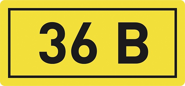 Наклейка "36В" (10x15) EKF PROxima an-2-04