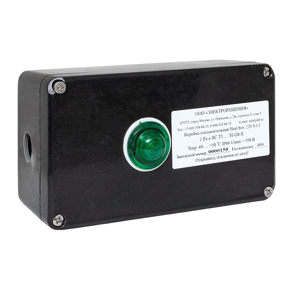 Коробка соединительная Heat box 220 S-L1 HB220SL1