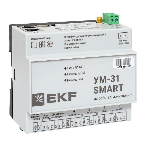 Устройство сбора и передачи данных УМ-31 SMART