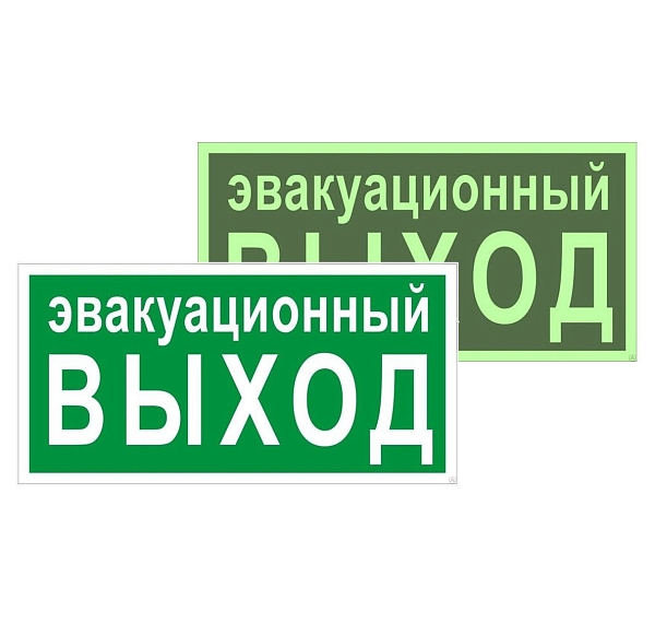 Знак пластик E36 "Указатель эвакуационного выхода" (150x300…
