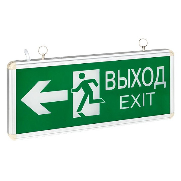 Светильник аварийно-эвакуационного освещения EXIT-201 двухс…