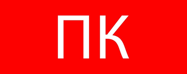 Пиктограмма "Пожарный кран"320x120мм (для EXIT, SAFEWAY-40)