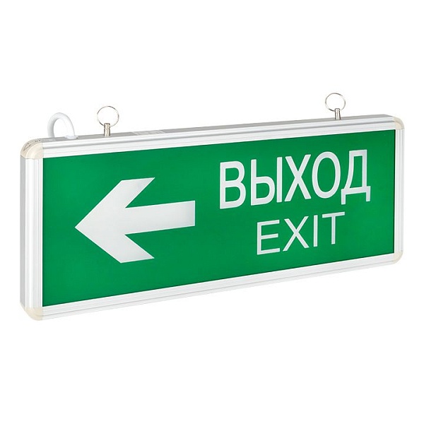 Светильник аварийно-эвакуационного освещения EXIT-202 двухс…